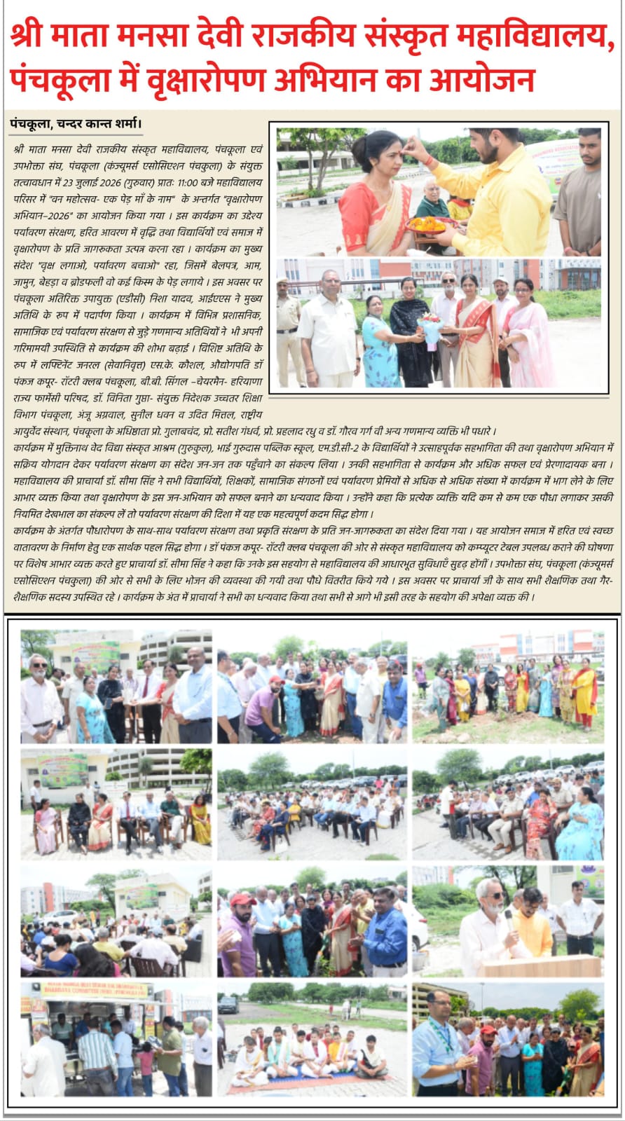 News image