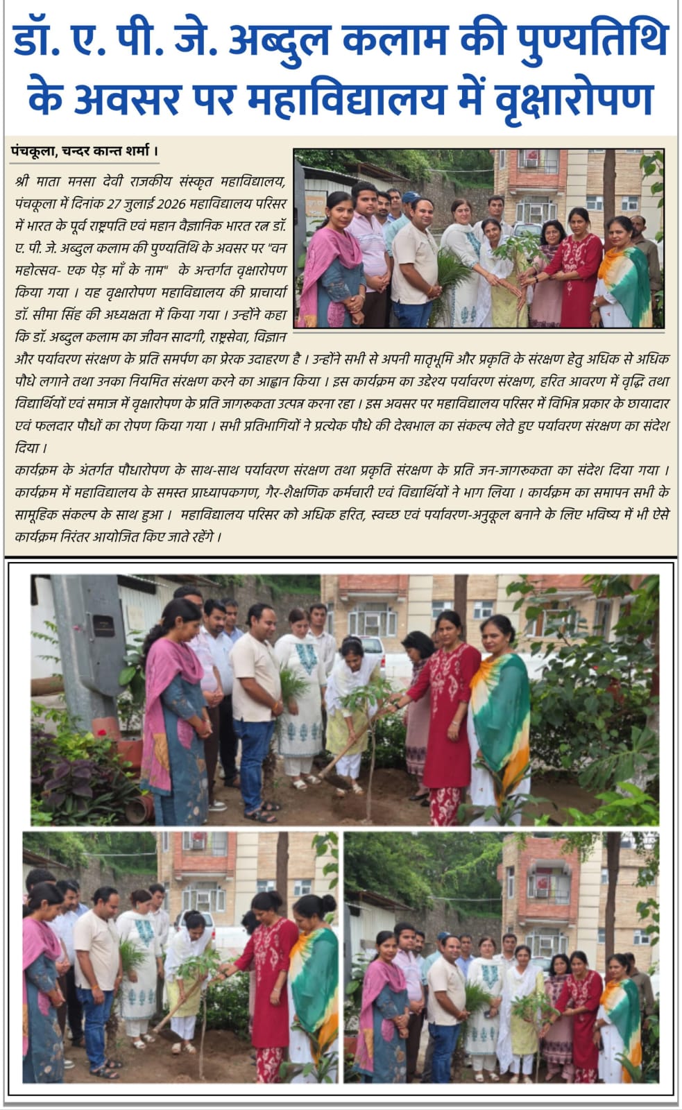 News image